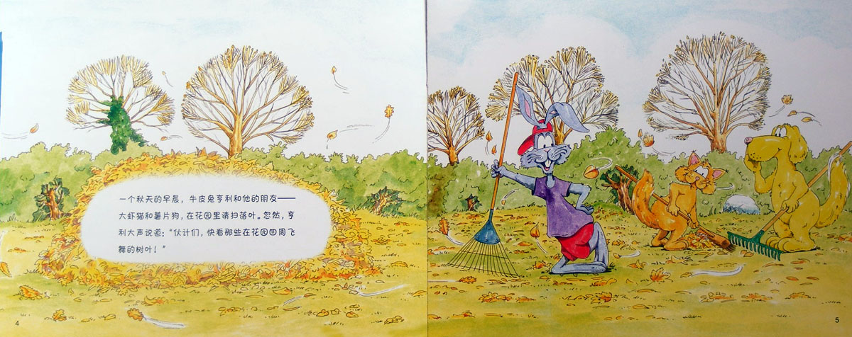 风筝怎么不飞了 (02),绘本,绘本故事,绘本阅读,故事书,童书,图画书,课外阅读